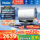 海爾（Haier）【小藍(lán)瓶凈膚洗BK5】麥浪系列富鍶礦泉浴超薄雙膽電熱水器扁桶變頻速熱12倍增容AI管家峰谷夜電APP 80L 3300W 小藍(lán)瓶凈膚洗BK5
