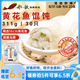 船歌魚(yú)水餃 青島特色黃花魚(yú)野餛飩311g30只 兒童早餐抄手小云吞紫菜蝦皮混沌