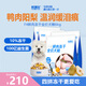 希瑞爾鮮肉烘焙狗糧主食凍干狗糧蛋黃羊奶凍干益生菌主食狗糧幼犬糧通用 【深度酶解 四拼凍干】6kg (6包)