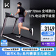 Keep跑步機家用健身器材 智能坡度調節 寬大跑臺走步機 家庭鍛煉K4黑