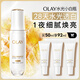 玉蘭油（OLAY）全新水光小白瓶50ml美白精華液抗糖提亮去黃補(bǔ)水護(hù)膚品生日禮物