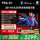 TCLQ8特別版-節能版34英寸180Hz準4K帶魚(yú)屏顯示器 QD-MiniLED游戲辦公電競顯示屏 政府國家補貼 雷鳥(niǎo)Q8特別版/34英寸/準4K180Hz