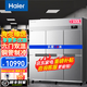 海爾（Haier）冰柜商用四門(mén)六門(mén)冰箱廚房柜立式酒店冷凍柜后廚速凍柜不銹鋼冷藏柜肉類(lèi)生鮮保鮮柜 1500升 上冷凍下冷藏【風(fēng)循環(huán) 六門(mén)雙溫】
