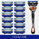鋒刃5層剃須刀手動(dòng)2025新款男士刮胡刀手動(dòng)刀架多刀頭男士必備刮胡刀手動(dòng)刮胡刀 1個(gè)刀架+12個(gè)刀頭