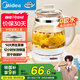 美的（Midea）養(yǎng)生壺 1.5L全自動(dòng)煮茶壺 24h預(yù)約燒水壺 12小時(shí)智能恒溫 11檔控溫電熱水壺 花茶壺煮茶器YS15P202