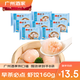 廣州酒家利口福蝦餃  早餐食品廣式早茶面點(diǎn) 生鮮半成品加熱速食兒童中秋囤貨 蝦餃160g*8袋