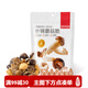 薛記炒貨什錦蘑菇脆60g即食混合蘑菇干4種菌菇搭配蔬菜干辦公室休閑零食