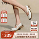 他她TATA女鞋糖豆鞋25秋款淺口單鞋瑪麗珍鞋厚底休閑鞋CJ1CQ5米白 38