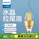 飛利浦（PHILIPS）LED吊燈燈泡蠟燭燈尖泡拉尾泡家用暖光水晶燈小螺口E14搖曳泡椒泡 拉尾泡 三色調(diào)光【金色6.5W】E14