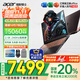 宏碁（acer）宏基【2025新品】暗影騎士擎6/7【補(bǔ)貼20%】【5060/70顯卡】電競(jìng)游戲本大學(xué)生設(shè)計(jì)筆記本電腦 【擎7】i7-14650HX【5060】16G 官方標(biāo)配：1T/2.5K+高刷