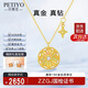 貝蒂亞（PETIYO）奢侈品項鏈18K金鉆石項鏈女高級感2025新款生日情人節禮物送女友