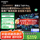 創(chuàng)維（Skyworth）電視 75A5F Pro 75英寸 4K MiniLED高清網(wǎng)絡(luò)液晶平板電視機(jī)家用彩電一級(jí)能效以舊換新國(guó)家補(bǔ)貼 75英寸 全國(guó)補(bǔ)貼咨詢領(lǐng)取疊加以舊換新 75A5F pro
