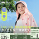 蕉下兒童防曬服外套披風(fēng)男女童涼感透氣防曬AL41324桃桃精靈140