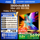 Vidda 發(fā)現(xiàn)X Plus 海信電視85英寸 Mini LED 2940分區(qū) 3800nits超高亮 以舊換新家電國家補貼85V7R-PRO