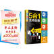 Word/Excel/PPT/PS/移動(dòng)辦公Office 5合1無(wú)師自通   辦公軟件office從入門(mén)到精通