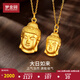 夢(mèng)金園 黃金吊墜 足金佛頭5D硬金男女款如來(lái)佛首平安吊墜 約1.18g 送s925銀鏈