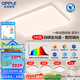 歐普（OPPLE）全光譜APP智控led客廳吸頂燈具現(xiàn)代簡約全屋燈具長方形臥室餐廳TC 全光譜智控 A5【三室兩廳】
