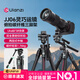優(yōu)籃子【ulanzi】靈巧運鏡JJ05/06碳纖維三腳架液壓云臺專(zhuān)業(yè)相機支架直播單反旅行便攜攝影攝像三角架 JJ06液壓云臺碳纖維旅行三腳架