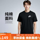 耐克(NIKE)春夏男短袖T恤 純棉 運動(dòng)休閑 經(jīng)典簡(jiǎn)約 AR4999-013 黑色L
