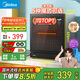 美的（Midea）消毒柜家用 廚房餐具碗柜碗盤(pán)茶杯刀具消毒 50L雙層 小型臺式 高溫烘干 二星級【國家補貼】50T11