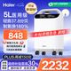 海爾（Haier）5L升醫(yī)用級(jí)制氧機(jī)家用老人吸氧機(jī)一體機(jī)氧氣機(jī)帶霧化新國(guó)標(biāo)505W