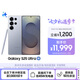 三星Samsung Galaxy S25 Ultra 超擬人AI助理 2億像素 AI拍照 驍龍8至尊版 游戲手機 16GB+1TB 鈦銀藍