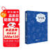 飛鳥(niǎo)集·新月集（精裝插圖典藏本）