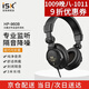iSKHP960B專業(yè)頭戴式直播錄音監(jiān)聽耳機(jī)全封閉腔體設(shè)計(jì)佩戴舒適游戲耳機(jī)電腦手機(jī)聲卡/游戲/音樂適用