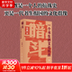 【新華正版包郵】暗斗 一個(gè)書(shū)生的文化抗戰 吳真著(zhù) 鄭振鐸 抗戰時(shí)期文獻保衛戰 三聯(lián)書(shū)店2025新書(shū) 圖書(shū)