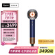 戴森（DYSON）HD16 智能吹風(fēng)機 Supersonic 電吹風(fēng) 負離子 速干護發(fā)  HD16藏青銅色 七夕情人節禮物