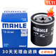 馬勒機油濾芯/機濾適用 榮威750 2.5