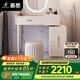 慕思（de RUCCI）奶油風(fēng)家具艾慕抽屜可收納儲物物柜臥室 梳妝臺 奶油風(fēng)梳妝臺 奶油色 梳妝臺