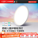 西頓照明（CDN）舒視光護眼超薄吸頂燈LED全光譜臥室兒童房書房客廳已接入米家APP 【全國補】【護眼舒適光S4】38W次臥吸頂燈