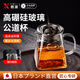 煦凜【日本】公道杯玻璃高檔茶漏濾網(wǎng)一體沖泡分茶器小青柑專(zhuān)用泡茶壺 【加厚】330ml四方公杯+304卡漏