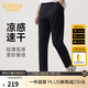 卡賓（CABBEEN）【涼感輕薄高彈】休閑褲男2025夏季新款黑色基礎百搭長(cháng)褲 煤黑色01 XL /180/52