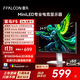 FFALCON雷鳥F5 24.5英寸 144Hz MiniLED電競(jìng)顯示器 低藍(lán)光護(hù)眼認(rèn)證 HDR400 電腦顯示屏 高亮不反光
