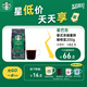 星巴克（Starbucks）意式濃縮咖啡豆200g 深烘100%阿拉比卡豆手沖黑咖啡 油脂豐富