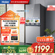 海爾（Haier）冰箱193升雙門兩門對開門風(fēng)冷無霜一級能效節(jié)能變頻玻璃面板凈味家用租房電冰箱BCD-193WGHC2E7AS