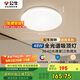 公牛（BULL）吸頂燈清暉系列MX-J048K-AS全光譜客廳燈臥室燈48W 送安裝