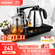 新功（SEKO）茶具套裝自動(dòng)上水電熱水壺燒水壺電茶壺保溫養生電茶爐F143 F143