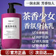 素秀臣氏茶香少女香氛身體乳補水保濕滋潤干燥皮膚持久留香男女士潤膚乳 1瓶裝400ml