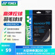 尤尼克斯/YONEX羽毛球線(xiàn) YY日本產(chǎn)納米高彈音效性耐打進(jìn)攻羽毛球拍線(xiàn) NBG98CH-528 宇宙金
