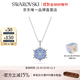 施華洛世奇（SWAROVSKI） MAGIC藍(lán)色雪花項鏈女輕奢飾品女 藍(lán)色 5735399