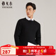 雅戈爾（YOUNGOR）羊毛衫男全綿羊毛羊毛衫舒適暖和厚度適中溫暖舒適可內(nèi)搭翻領(lǐng)襯衫 VYQW639994AYA黑色 XL 110cm