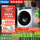 海爾（Haier）全自動(dòng)洗衣機滾筒10公斤家用超薄一級能效家電國家補貼 智能投放羊毛羽絨洗XQG100-D25C