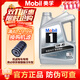美孚（Mobil）一號5w-30經(jīng)典表現速霸2000 全合成機油 金美孚1號汽車(chē)保養機油& 銀美孚1號5W40 4L