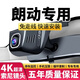 現代朗動(dòng)專(zhuān)用行車(chē)記錄儀原廠(chǎng)4k超高清夜視12-16款免走線(xiàn)無(wú)損安裝 現代朗動(dòng)專(zhuān)用 前2160P后1080P+128卡