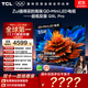 TCL電視 55Q9L Pro 55英寸 QD-Mini LED 蝶翼星曜屏 萬(wàn)象分區 絢彩XDR 3000nits 超薄 電視機 低反屏 55英寸
