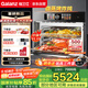 格蘭仕微波爐嵌入式微蒸烤箱一體機空氣炸【味來(lái)星G60】55L大容量多功能大彩屏國家補貼KSEM50N-G60