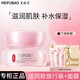 美膚寶（MEIFUBAO）面霜女玉露潤顏霜滋潤肌膚補水保濕面霜面部化妝品護膚品官方正 面霜1瓶【50ml】